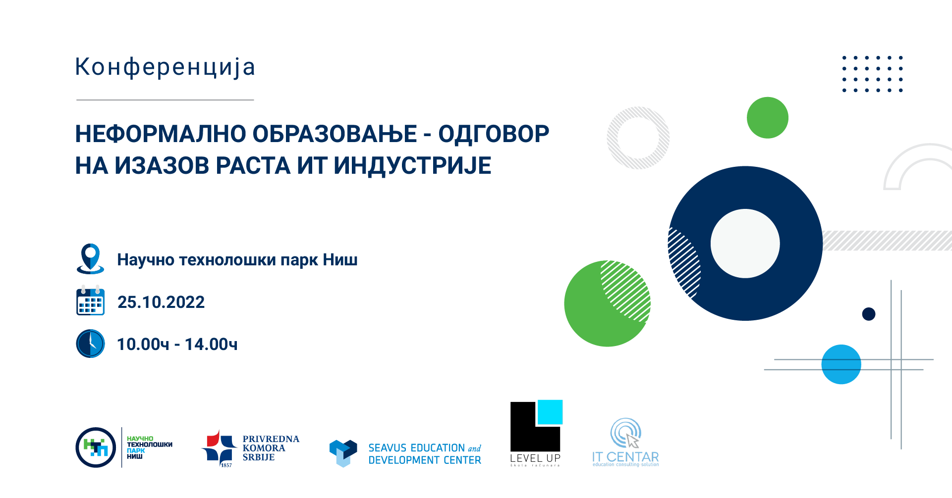 Конференција: Неформално образовање – одговор на изазов раста ИТ индустрије