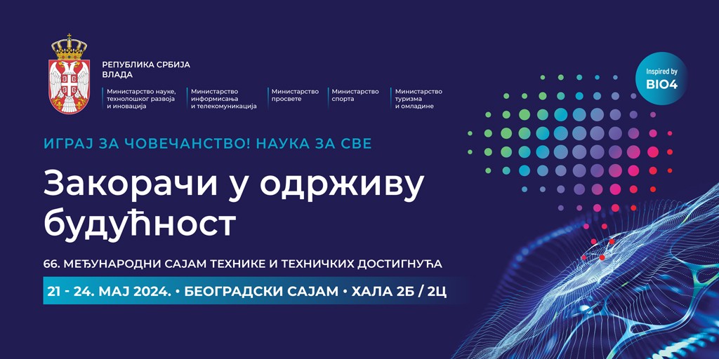 НТП Ниш и ове године учесник на 66. Међународном сајму технике и техничких достигнућа