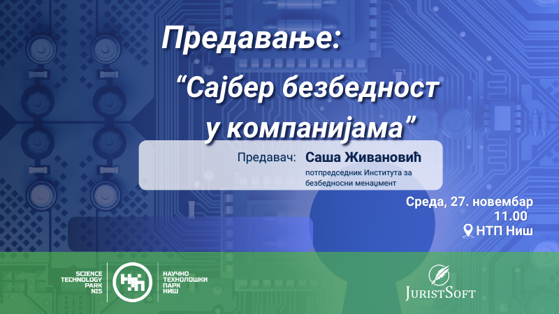 Предавање: Сајбер безбедност у компанијама