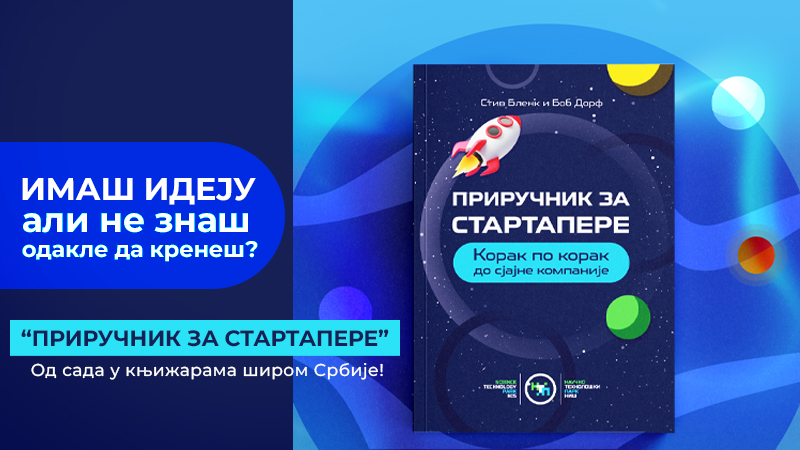 The Startup Owner’s Manual – Available in Bookstores across the Country