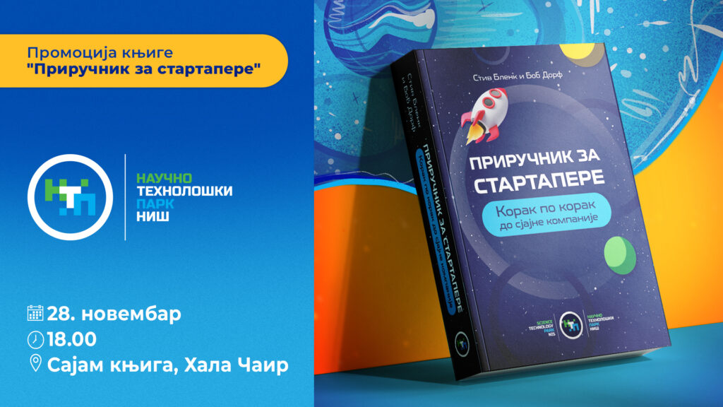 &bdquo;Приручник за стартапере&ldquo; на нишком Сајму књига
