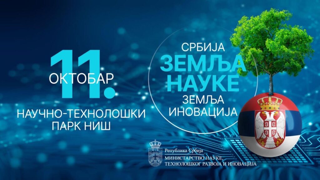&bdquo;Дани науке и иновација&ldquo; крећу из Научно-технолошког парка Ниш