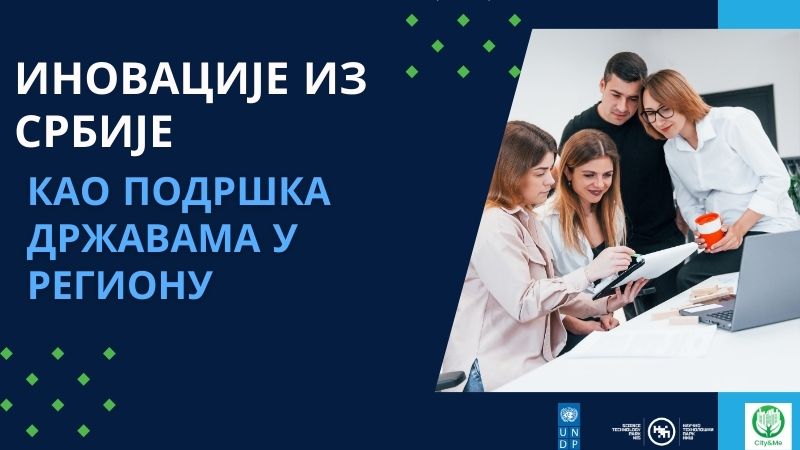 УНДП наградио 5 иновативних решења &ndash; међу награђенима 2 члана НТП Ниш