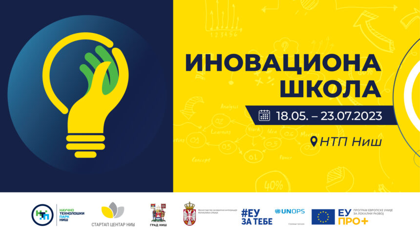Applications for the Innovation School are open!