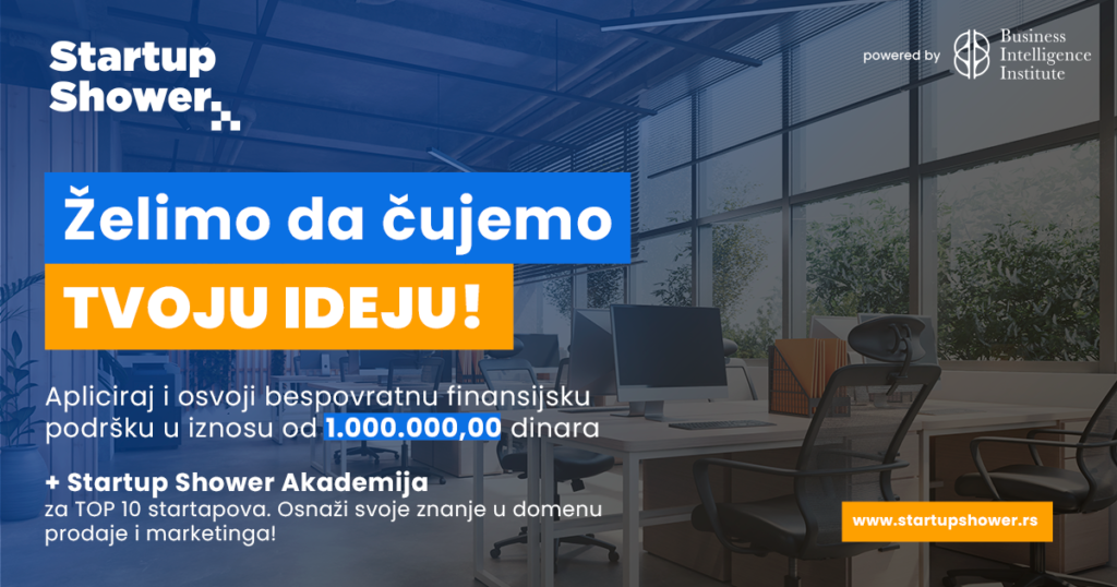 Отворен конкурс за Start up Shower