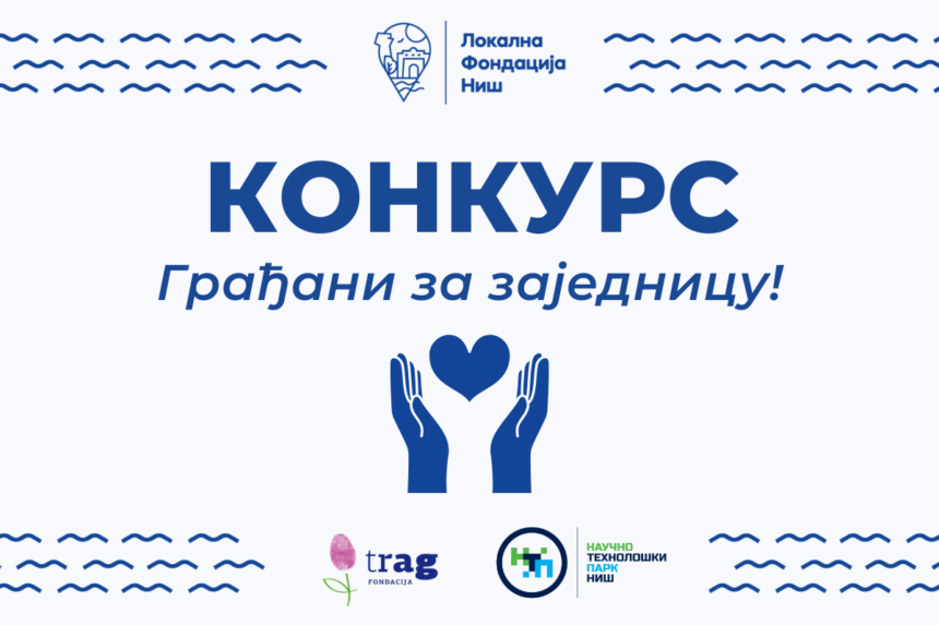 A New Contest of the Local Foundation Ni&scaron; for Creative Ideas &ndash; Citizens for the Community &ndash; has been Opened