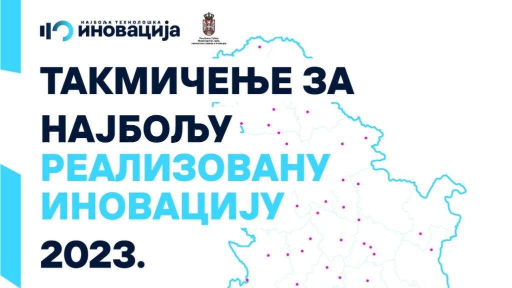 Get Acquainted with the Competition for the Best Technological Innovation in STP Ni&scaron;, Find and Seize your Chance