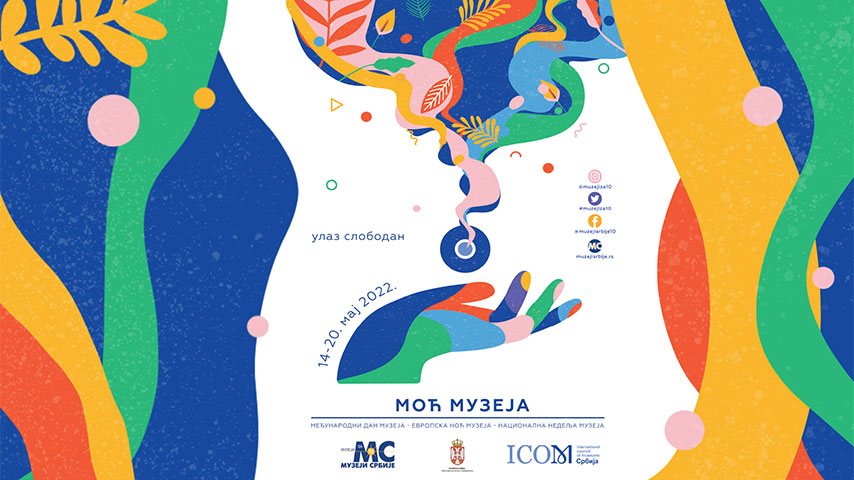 The Museum of Industrial and Technological Heritage opens its doors to visitors within the &ldquo;Museums for 10&rdquo; event
