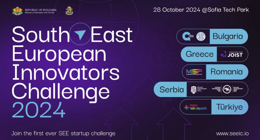 Technology Parks and Innovation Zones from Southeast Europe Gather at the First South East European Innovators Challenge Regional Forum