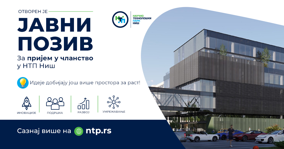 НТП Ниш расписује Јавни позив за пријем нових чланова