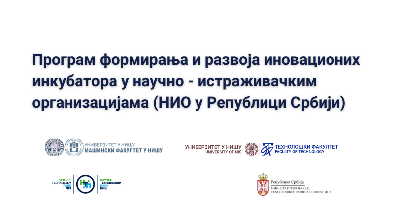 Innovation Incubator of the Faculty of Technology in Leskovac