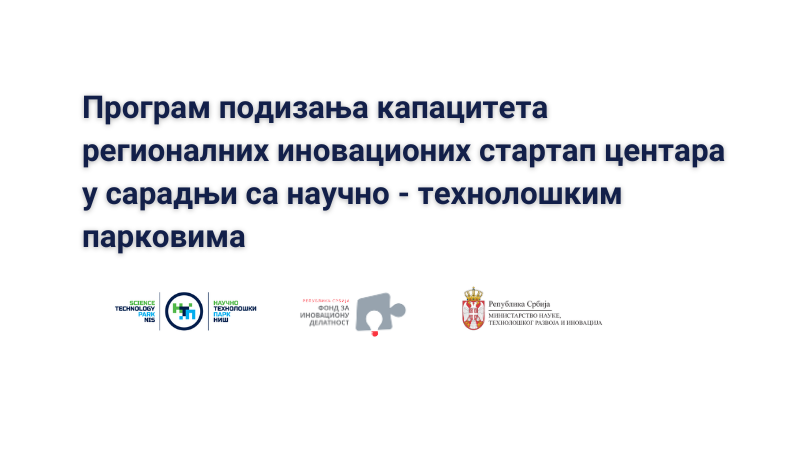 Regional Innovation Startup Centers&rsquo; Capacity Building Program in Cooperation with Science and Technology Parks