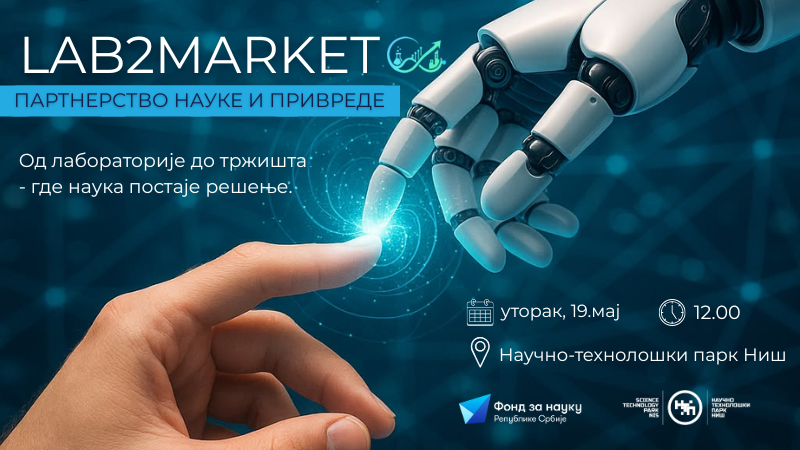 Где престаје лабораторија, почиње тржиште &ndash; LAB2MARKET у НТП Ниш