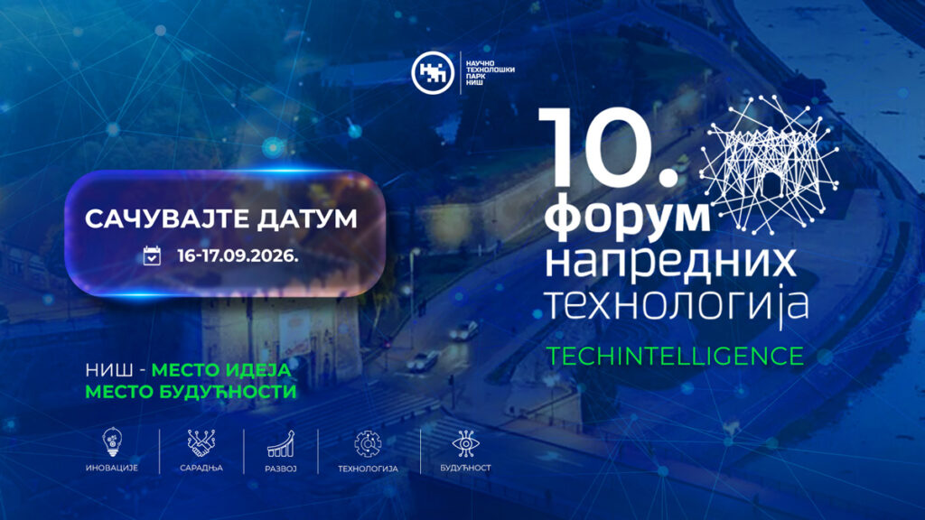 Јубиларни 10. Форум напредних технологија